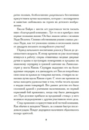 Негодяй Билли — фото, картинка — 4