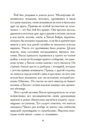 Негодяй Билли — фото, картинка — 5