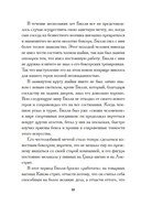 Негодяй Билли — фото, картинка — 6
