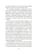 Негодяй Билли — фото, картинка — 8