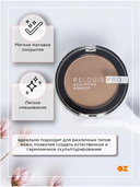 Пудра для лица скульптурирующая 