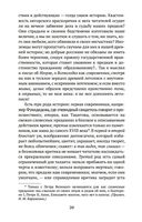 История государства Российского — фото, картинка — 18