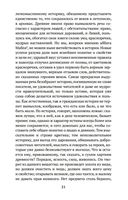 История государства Российского — фото, картинка — 19