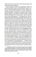 История государства Российского — фото, картинка — 20