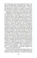 История государства Российского — фото, картинка — 21