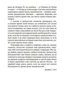 История государства Российского — фото, картинка — 23