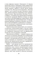 Вино в аду не по карману — фото, картинка — 19