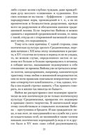 Вино в аду не по карману — фото, картинка — 20