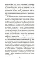 Вино в аду не по карману — фото, картинка — 23