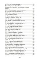 Вино в аду не по карману — фото, картинка — 27