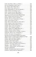 Вино в аду не по карману — фото, картинка — 29