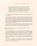 Магия уютного дома. Вдохновляющая методика наведения порядка без стресса — фото, картинка — 18