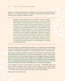 Магия уютного дома. Вдохновляющая методика наведения порядка без стресса — фото, картинка — 19