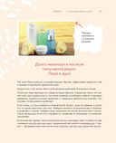 Магия уютного дома. Вдохновляющая методика наведения порядка без стресса — фото, картинка — 20