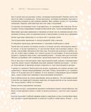 Магия уютного дома. Вдохновляющая методика наведения порядка без стресса — фото, картинка — 21