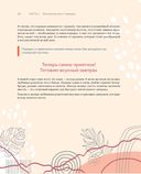 Магия уютного дома. Вдохновляющая методика наведения порядка без стресса — фото, картинка — 23