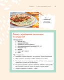 Магия уютного дома. Вдохновляющая методика наведения порядка без стресса — фото, картинка — 26