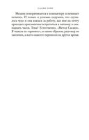 Второе первое впечатление — фото, картинка — 17