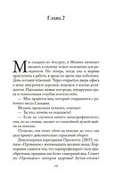 Второе первое впечатление — фото, картинка — 18