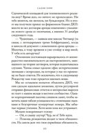 Второе первое впечатление — фото, картинка — 19