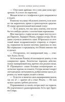 Второе первое впечатление — фото, картинка — 20