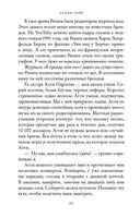 Второе первое впечатление — фото, картинка — 21