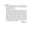 Второе первое впечатление — фото, картинка — 23