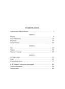 Образы Италии — фото, картинка — 18