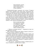 Три Толстяка — фото, картинка — 17