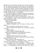 Три Толстяка — фото, картинка — 20