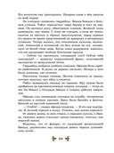 Три Толстяка — фото, картинка — 21