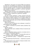 Три Толстяка — фото, картинка — 22