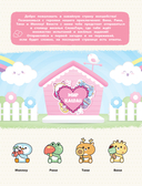 В кавайном МиМиМире. Кроссворды и головоломки — фото, картинка — 1