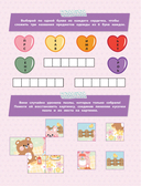 В кавайном МиМиМире. Кроссворды и головоломки — фото, картинка — 3