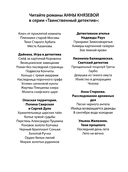 Роман без последней страницы — фото, картинка — 2