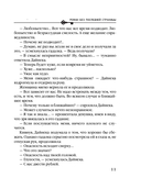 Роман без последней страницы — фото, картинка — 11