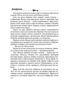 Роман без последней страницы — фото, картинка — 12