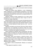 Роман без последней страницы — фото, картинка — 13