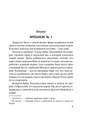 Роман без последней страницы — фото, картинка — 5