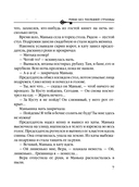 Роман без последней страницы — фото, картинка — 7