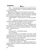 Роман без последней страницы — фото, картинка — 10