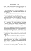 Призрачный театр — фото, картинка — 12