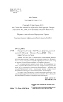 Призрачный театр — фото, картинка — 3