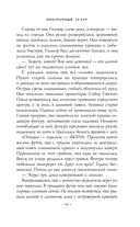 Призрачный театр — фото, картинка — 8