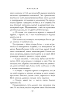 Призрачный театр — фото, картинка — 9