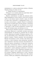 Призрачный театр — фото, картинка — 10