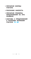 Все правила английского языка и неправильные английские глаголы — фото, картинка — 2