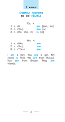 Все правила английского языка и неправильные английские глаголы — фото, картинка — 3