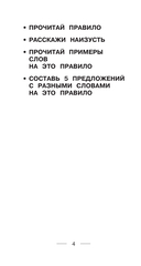 Все правила английского языка и неправильные английские глаголы — фото, картинка — 4