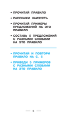 Все правила английского языка и неправильные английские глаголы — фото, картинка — 6